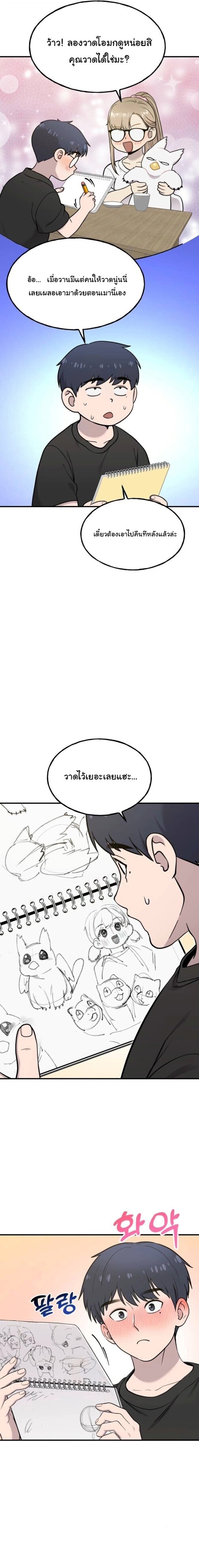 Hello, Griffin the Fluffy Tit! เฮลโหลกริฟฟิน! ตอนที่ 15 — หน้า 16 จาก 19