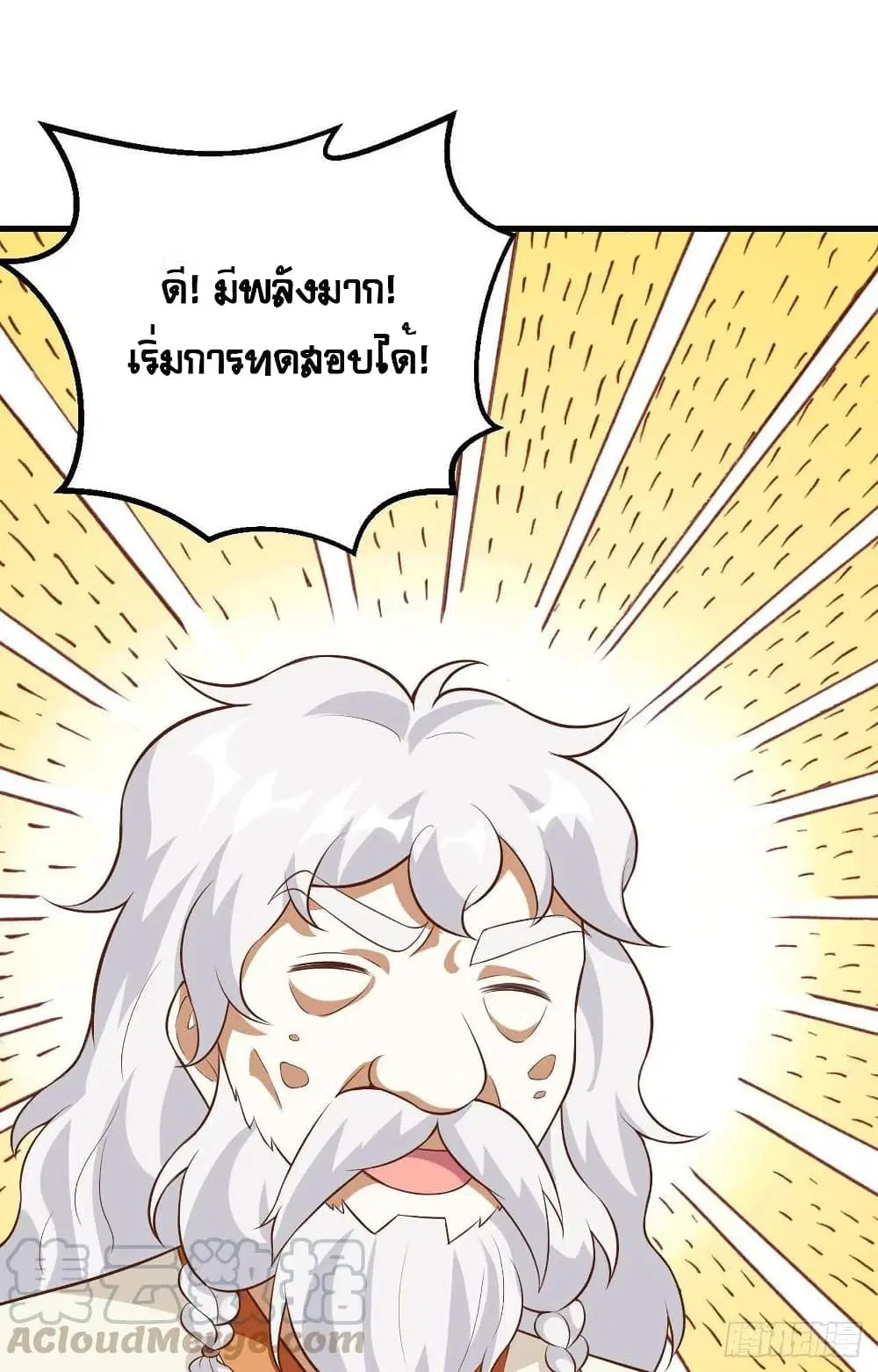 Starting From Today I’ll Work As A City Lord ตอนที่ 271 — หน้า 34 จาก 57