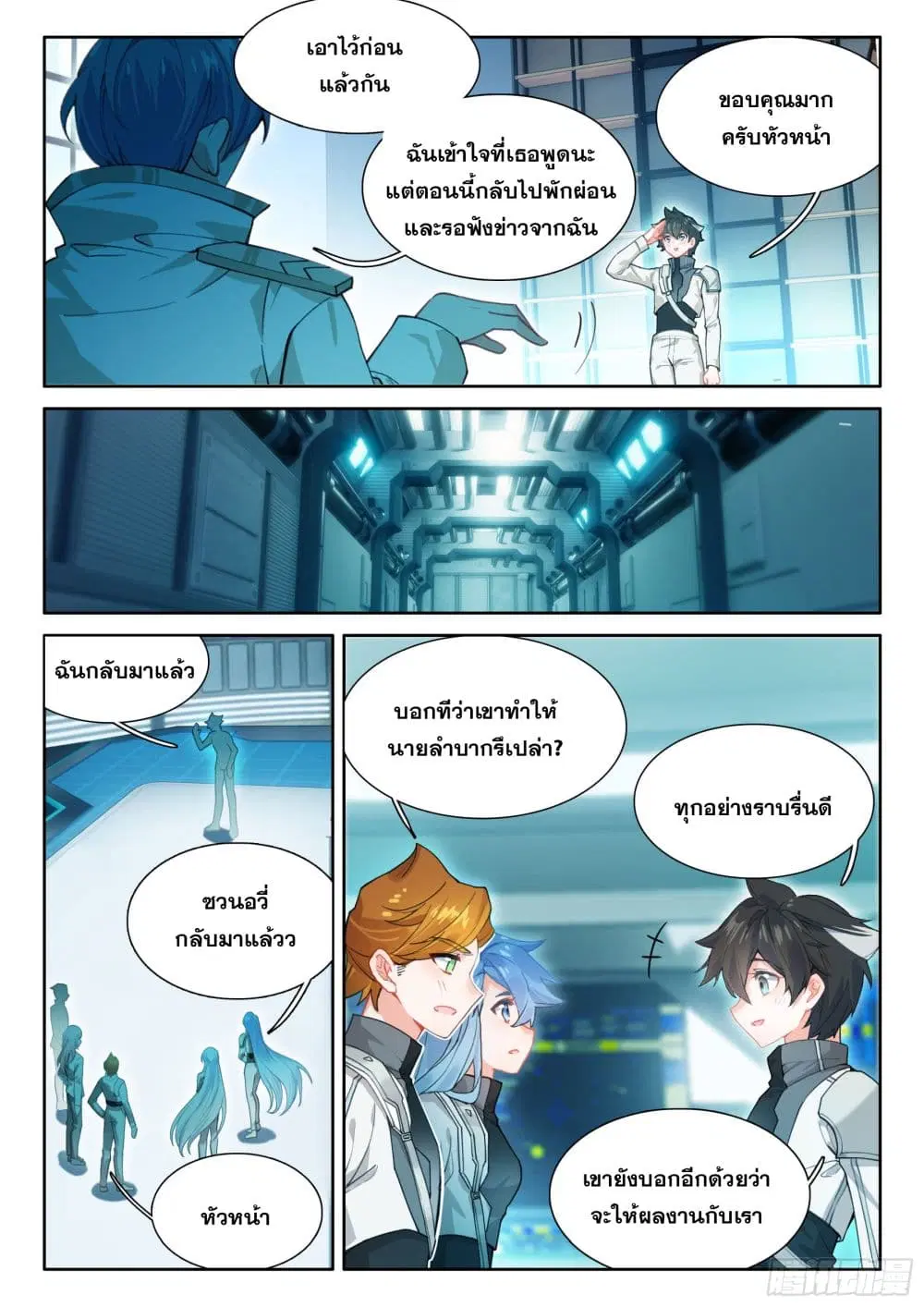 Douluo Dalu IV: Zhongji Douluo ตอนที่ 419 — หน้า 5 จาก 18