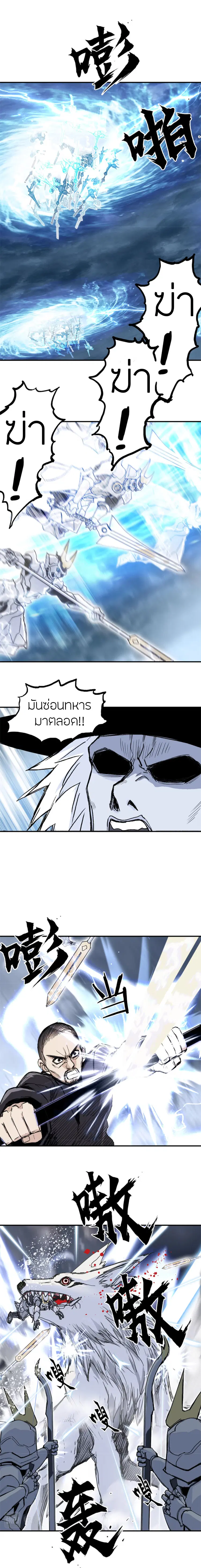 Super Cube ตอนที่ 305 — หน้า 4 จาก 20