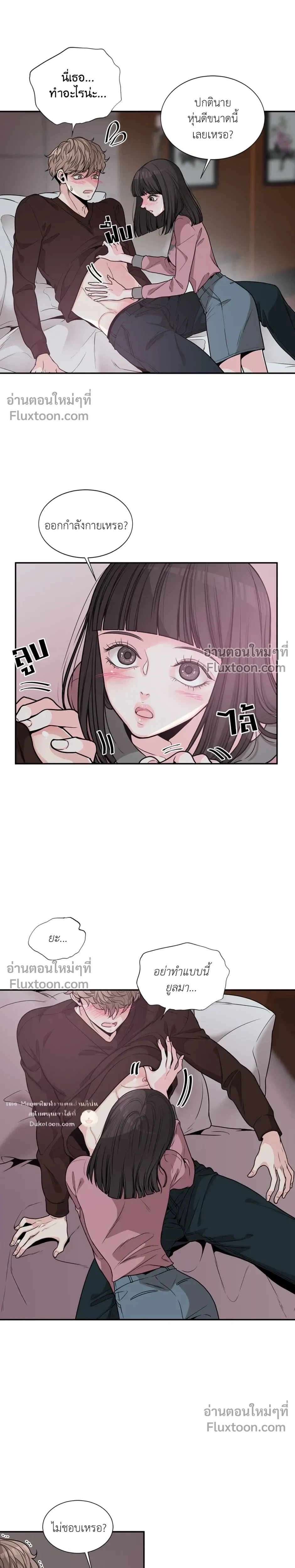 How to Turn a Best Friend into a Lover – วิธีเปลี่ยนเพื่อนซี้มาเป็นแฟน ตอนที่ 2 — หน้า 13 จาก 17