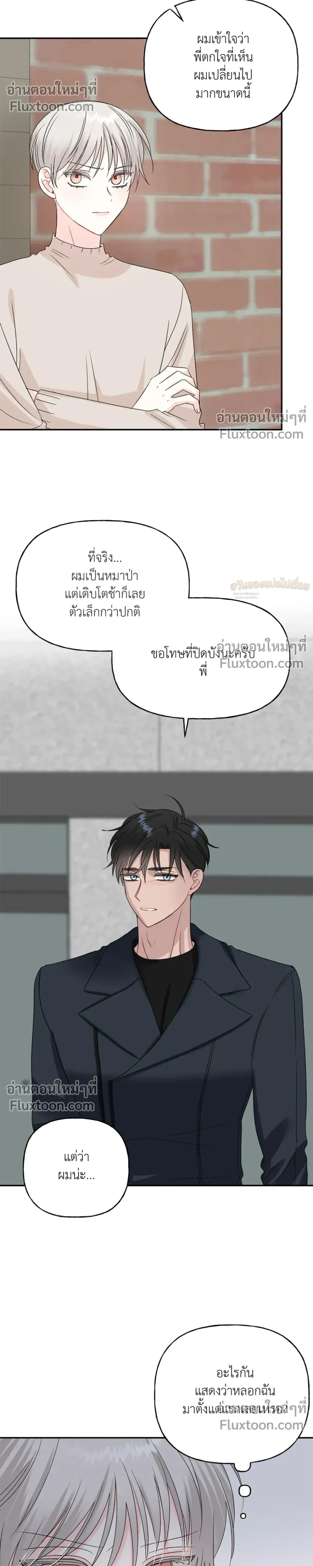 It’s a Scam! – แบบนี้มันหลอกกันนี่นา! ตอนที่ 3 — หน้า 20 จาก 31