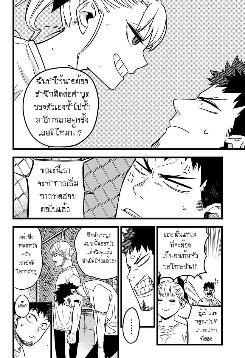 Kaiju no.8 ไคจูหมายเลข 8 ตอนที่ 4 — หน้า 16 จาก 20