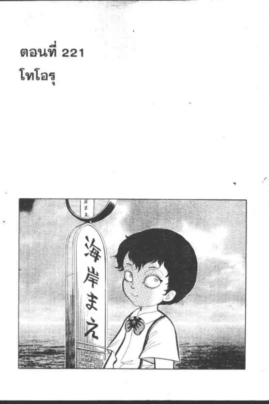 Gakkou Kaidan ตอนที่ 221 — หน้า 1 จาก 10