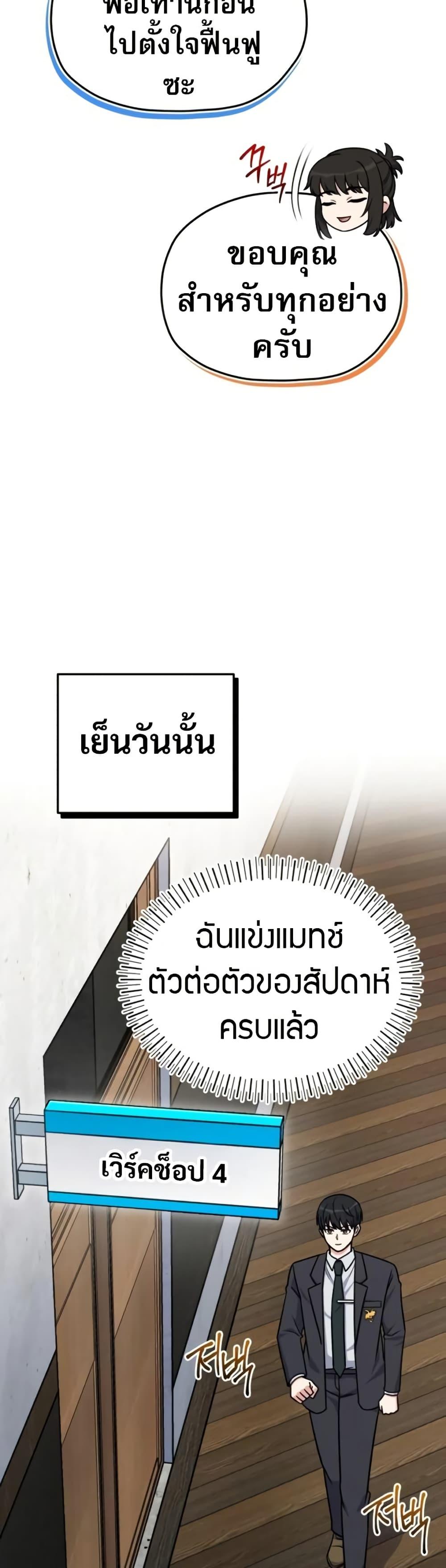The Support Ate It All เมื่อซัพพอร์ตผู้เก่งกาจ ขอท้าปั้นฮีโร่เหนือลิมิต ตอนที่ 16 — หน้า 23 จาก 50