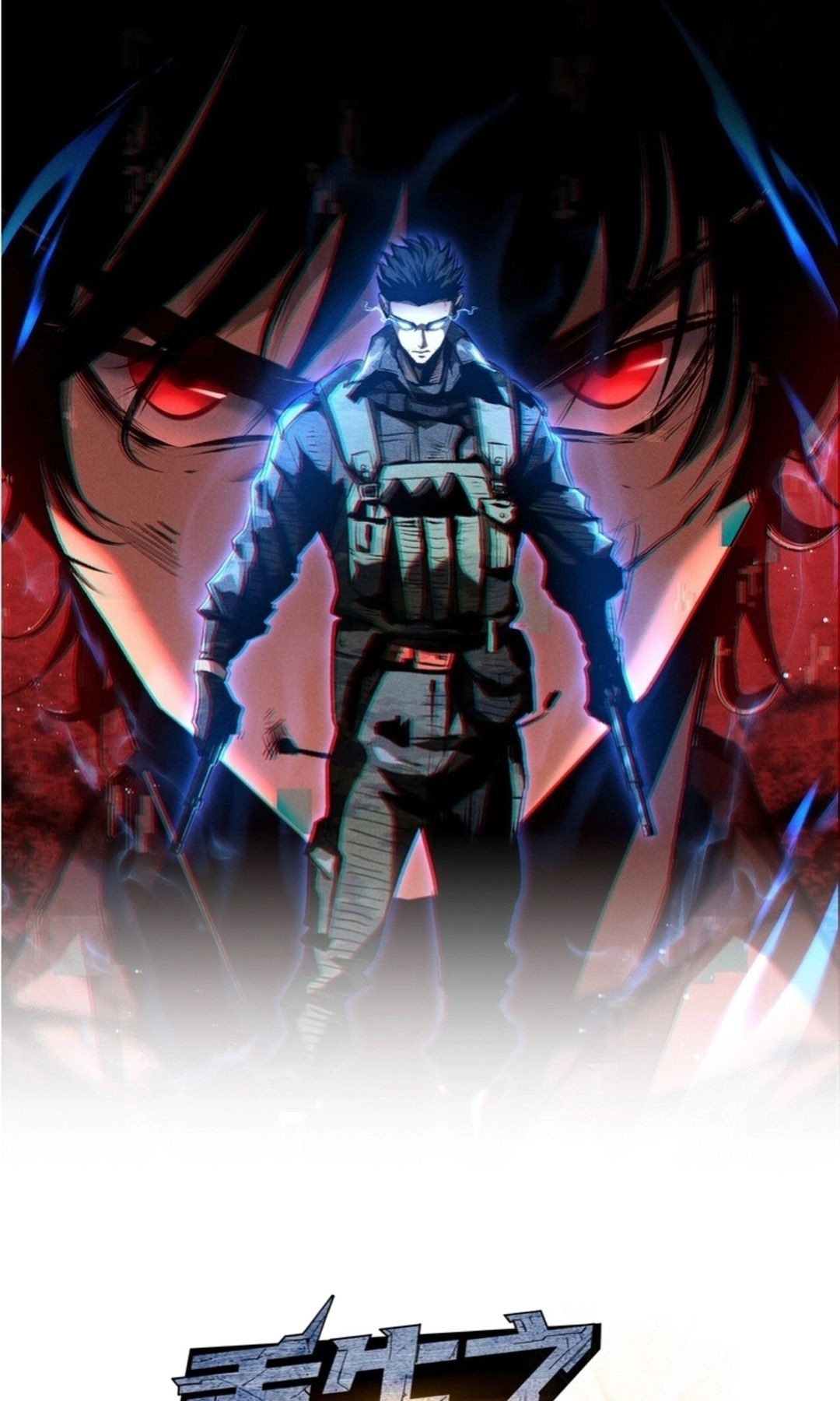 Rebirth of the Campus Special Forces Soldier เกิดใหม่ของทหารหน่วยรบพิเศษ ตอนที่ 11 — หน้า 1 จาก 80