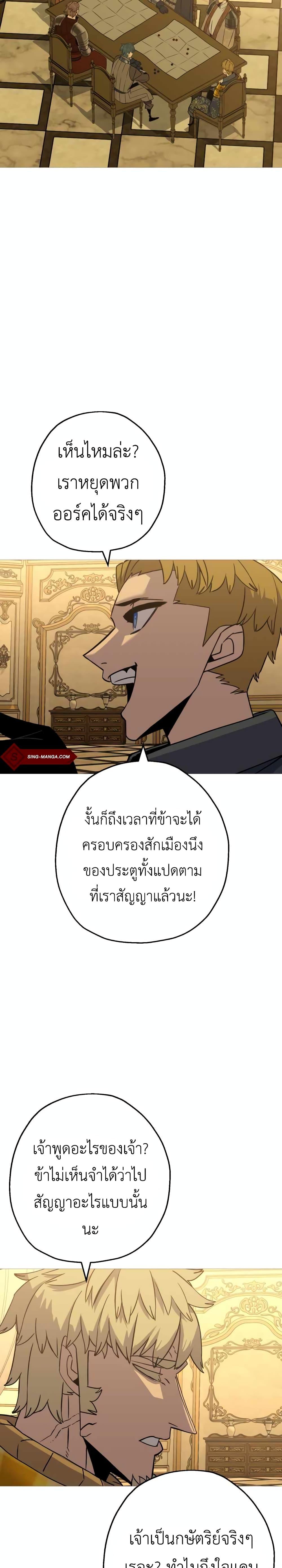 The Story of a Low-Rank จากเบี้ยสู่ราชัน ตอนที่ 107 — หน้า 22 จาก 30