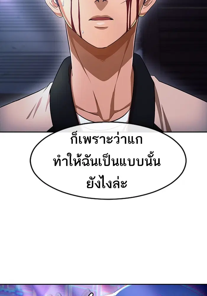 Random Chat ตอนที่ 311 — หน้า 73 จาก 150