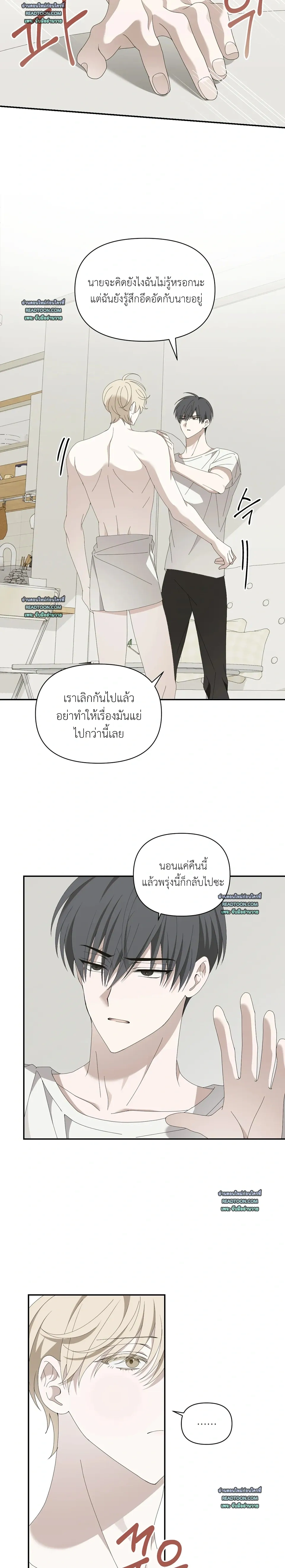 Locked on (Love) My Ex – ล็อกเป้าหมาย (รัก) ยัยแฟนเก่า ตอนที่ 2 — หน้า 7 จาก 22