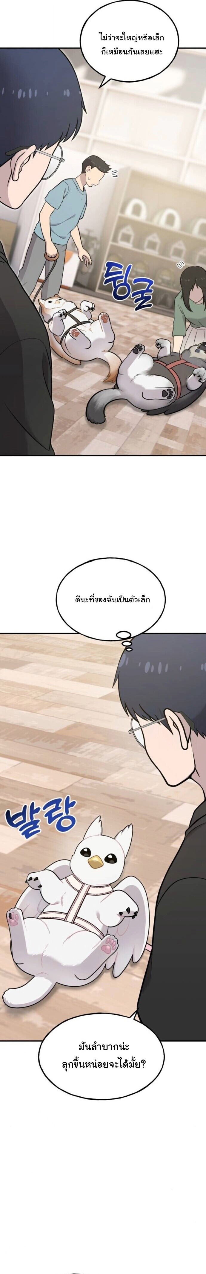 Hello, Griffin the Fluffy Tit! เฮลโหลกริฟฟิน! ตอนที่ 17 — หน้า 16 จาก 24