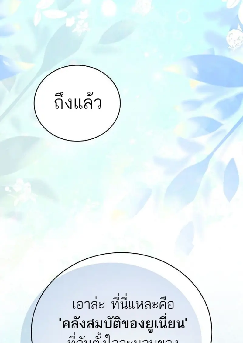 Concept Grasping Magic Genius ตอนที่ 42 — หน้า 72 จาก 160