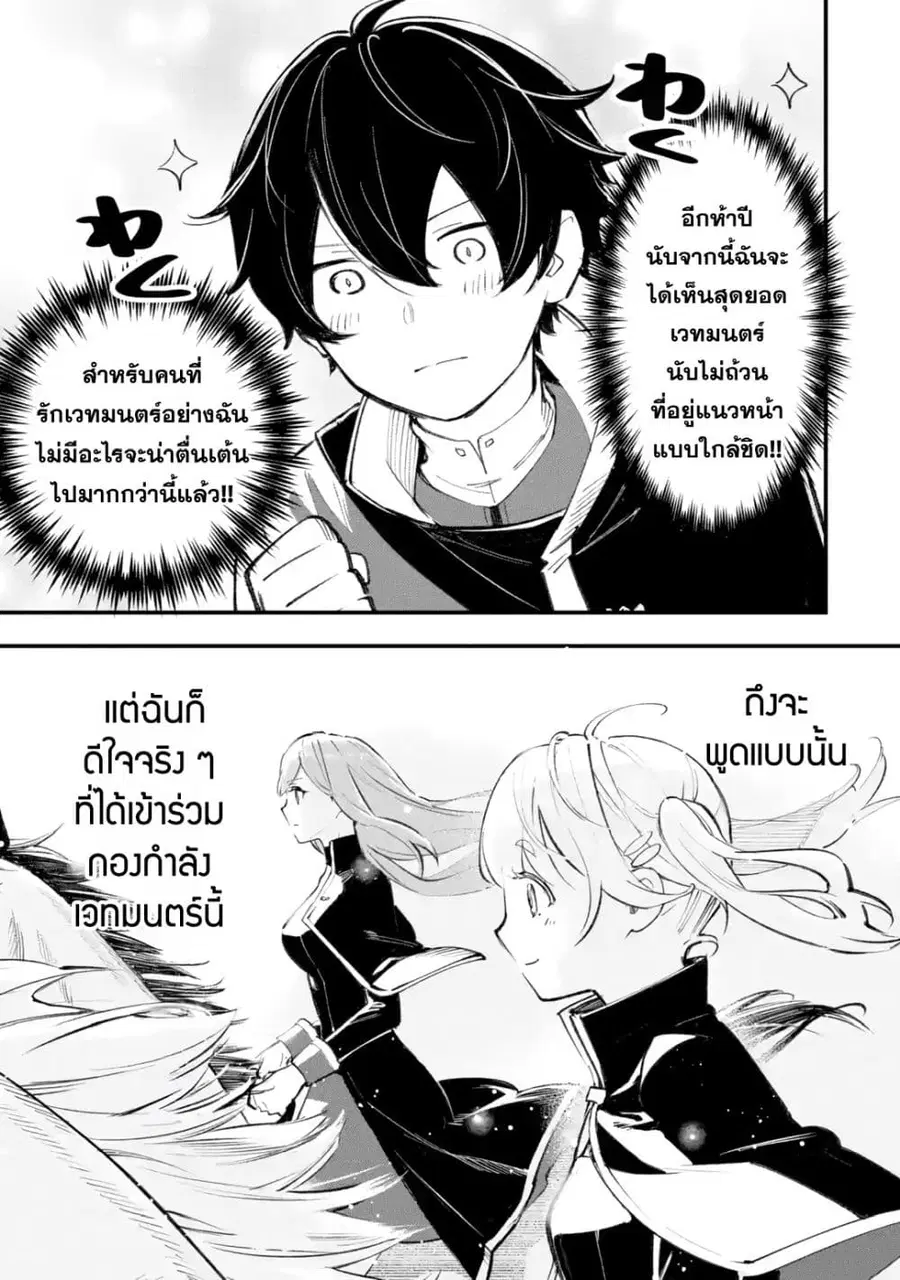 Maryoku Zero no Saikyou Kenja: Mahou Riron o Kiwametara, Sekai Saikyou ni Natteita ตอนที่ 1 — หน้า 70 จาก 72