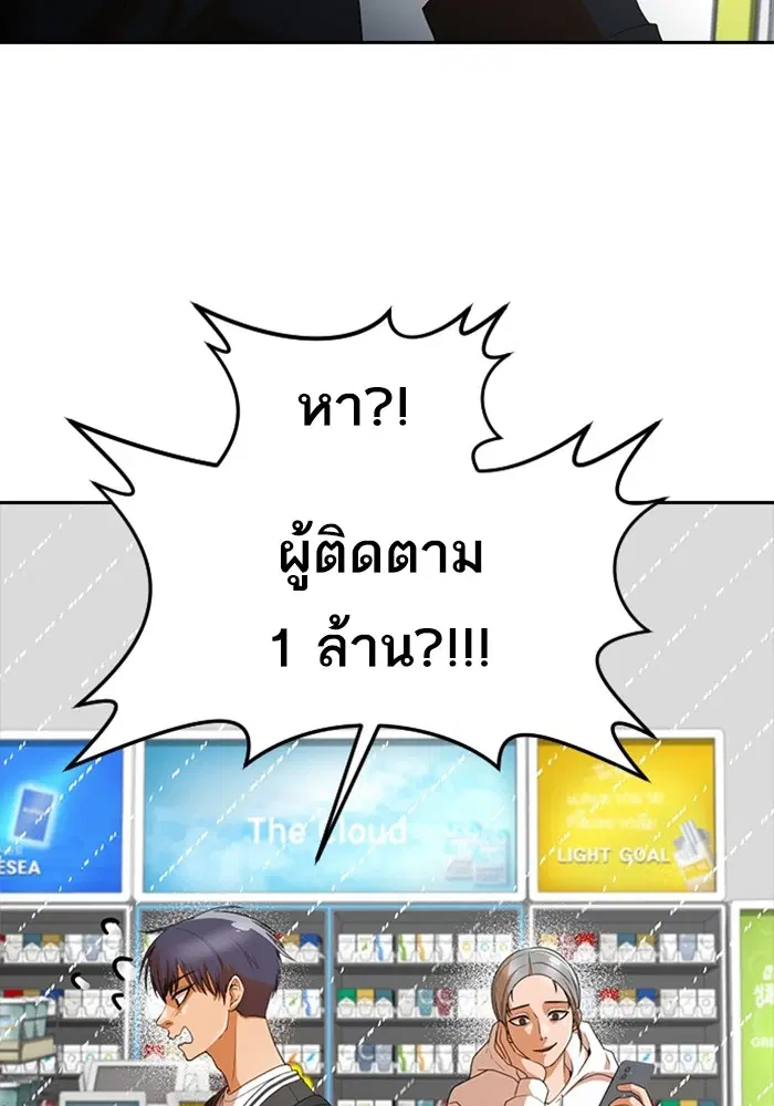 Random Chat ตอนที่ 302 — หน้า 67 จาก 116