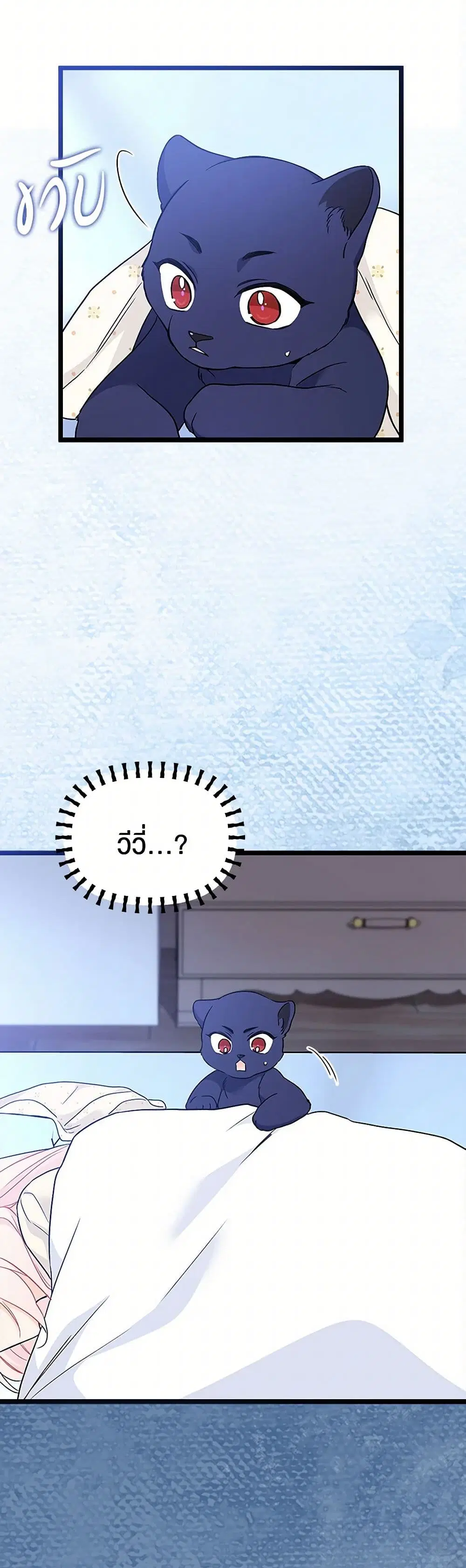 The Symbiotic Relationship Between a Panther and a Rabbit ตอนที่ 164 — หน้า 4 จาก 39