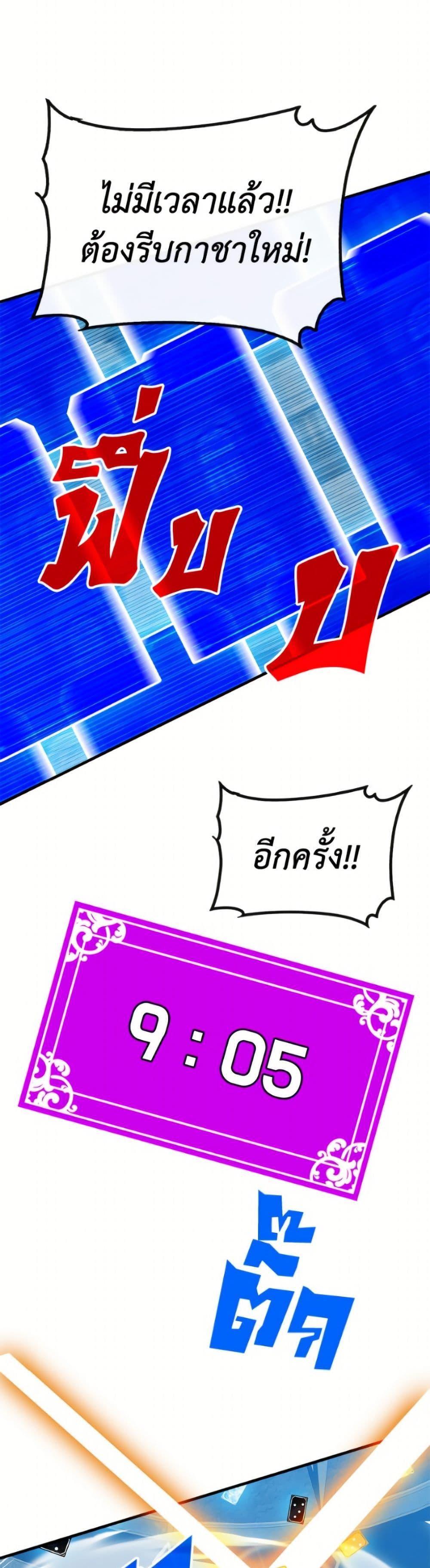 SSS-Class Gacha Hunter ตอนที่ 129 — หน้า 13 จาก 52