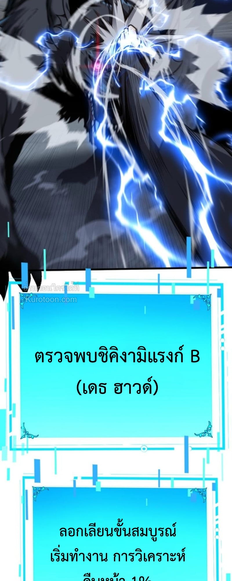 Absolute Domination at Level 0 Using My Analysis Skill เลเวล 0 ที่แกร่งที่สุด – ไร้พ่ายด้วยสกิลการวิเคราะห์ ตอนที่ 8 — หน้า 7 จาก 69