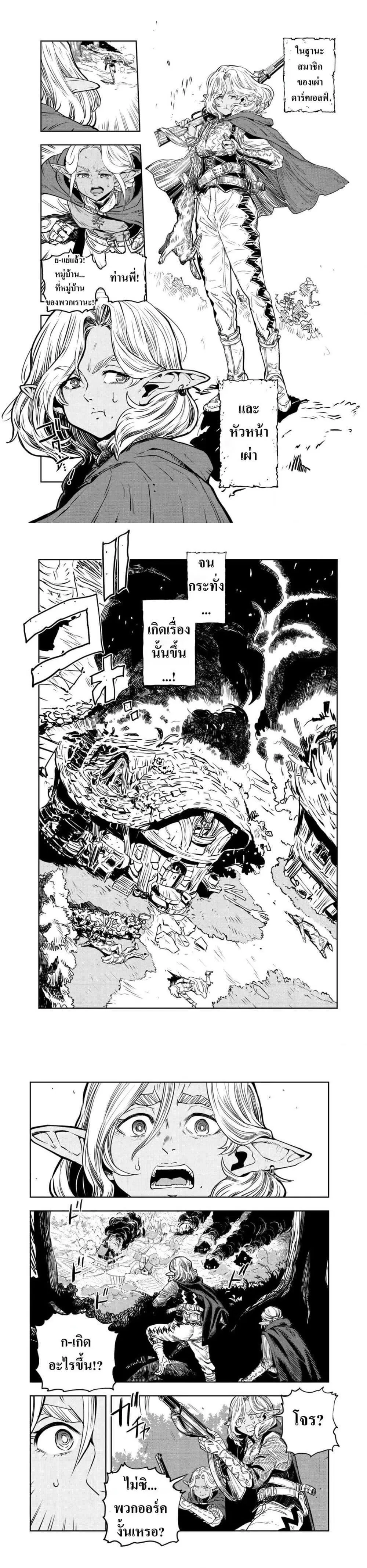 Orcsen Oukokushi ตอนที่ 1 — หน้า 3 จาก 21