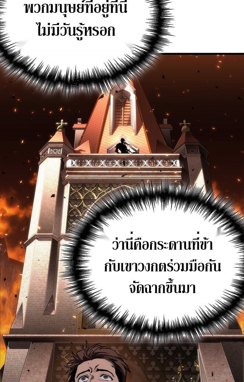 Crimson Reset ชีวิตครั้งที่สองของราชันรัตติกาล หลังจากหลบหนีมาครึ่งปี แวมไพร์ยูจีนก็ถูกสังหารในที่สุด ตอนที่ 22 — หน้า 71 จาก 116