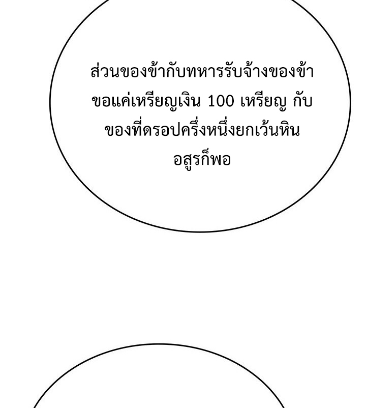 Crimson Reset ชีวิตครั้งที่สองของราชันรัตติกาล หลังจากหลบหนีมาครึ่งปี แวมไพร์ยูจีนก็ถูกสังหารในที่สุด ตอนที่ 7 — หน้า 72 จาก 73