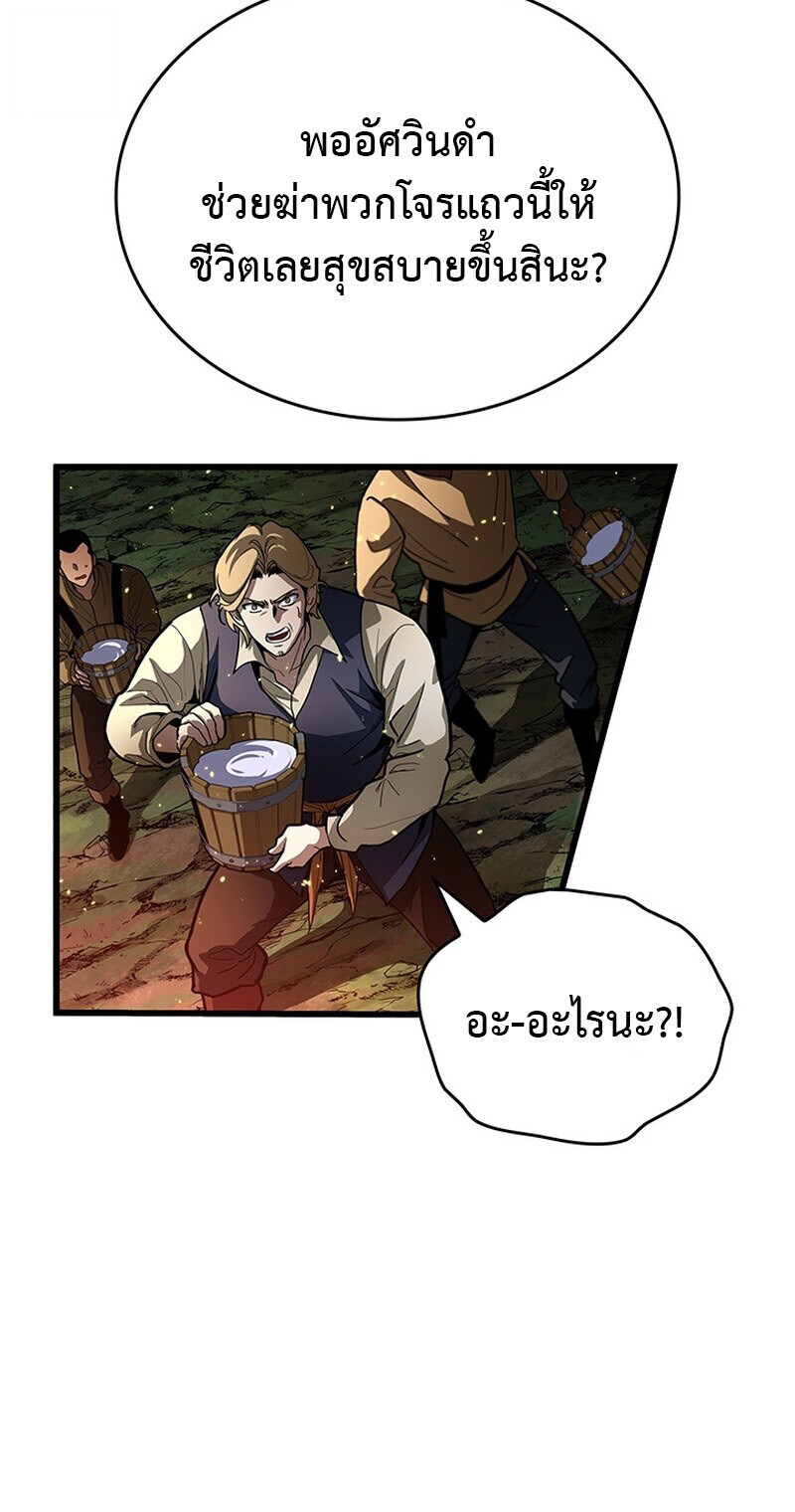 Crimson Reset ชีวิตครั้งที่สองของราชันรัตติกาล หลังจากหลบหนีมาครึ่งปี แวมไพร์ยูจีนก็ถูกสังหารในที่สุด ตอนที่ 26 — หน้า 30 จาก 55
