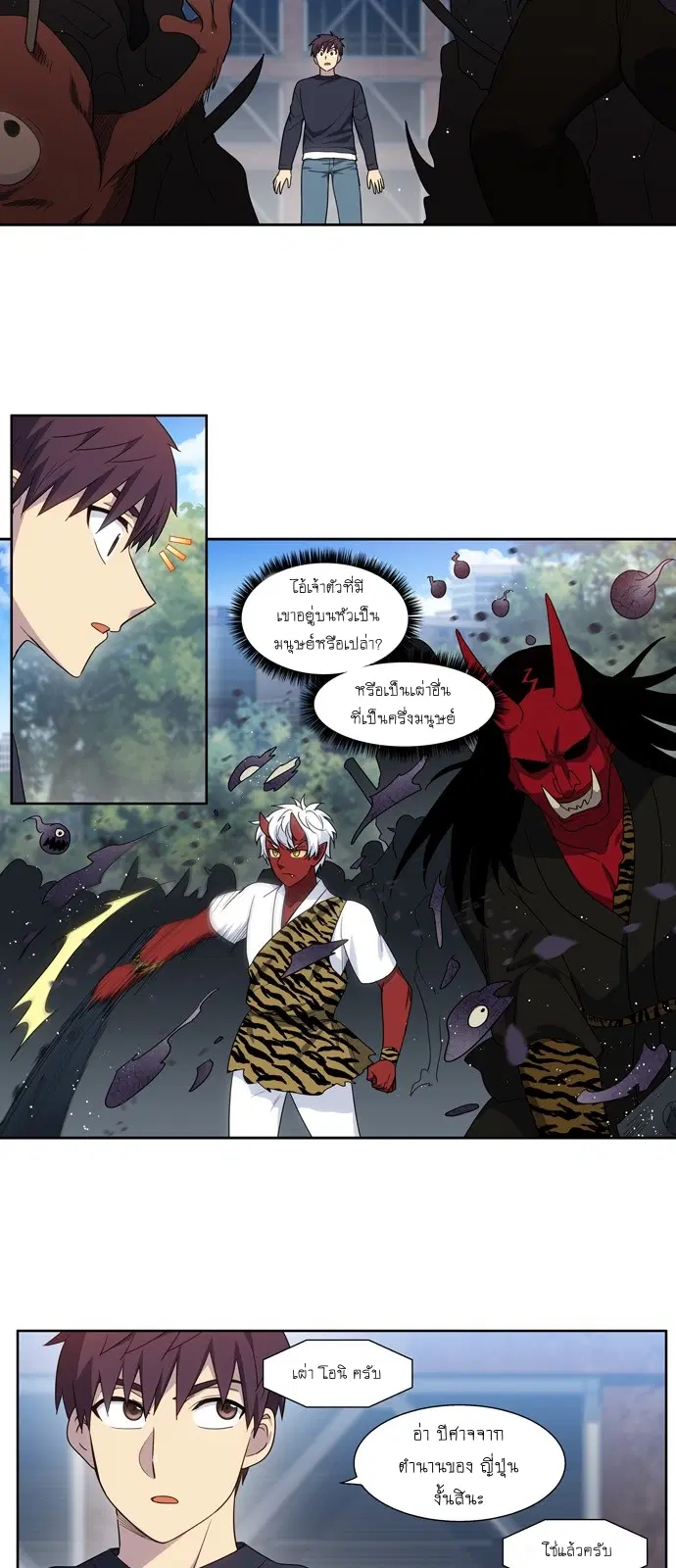 The Gamer ตอนที่ 414 — หน้า 6 จาก 20