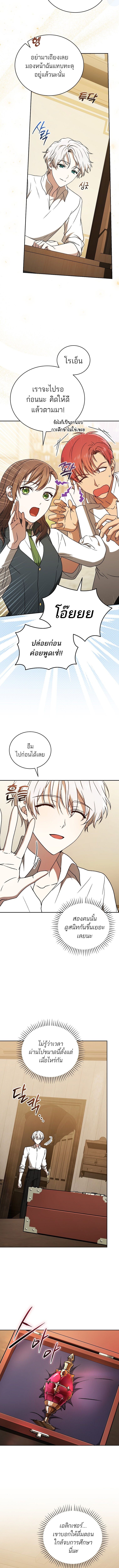 Concept Grasping Magic Genius ตอนที่ 21 — หน้า 13 จาก 18