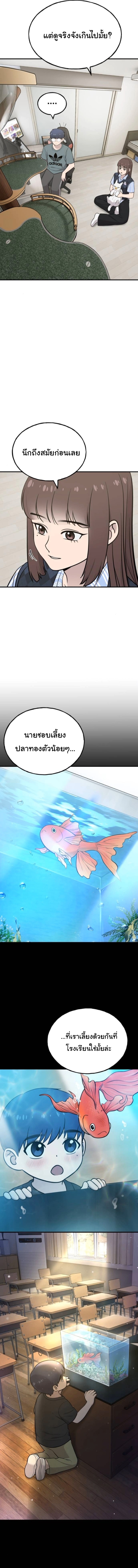 Hello, Griffin the Fluffy Tit! เฮลโหลกริฟฟิน! ตอนที่ 31 — หน้า 11 จาก 17