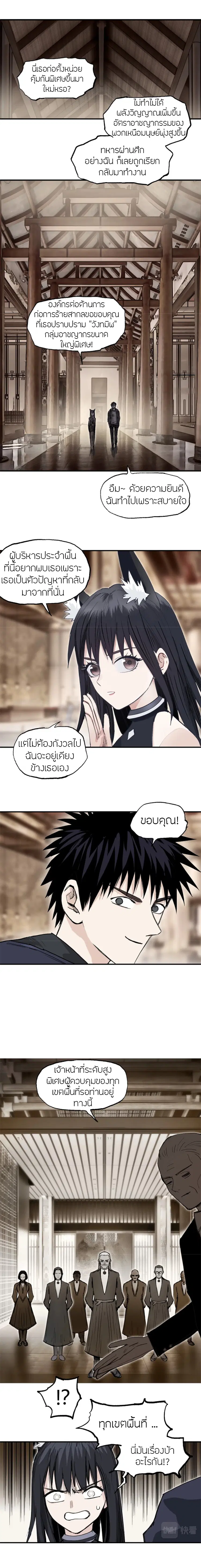 Super Cube ตอนที่ 298 — หน้า 9 จาก 16