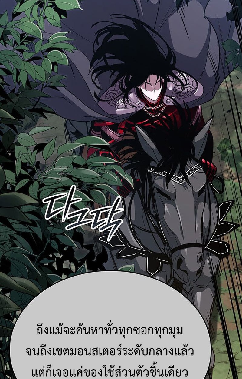 Crimson Reset ชีวิตครั้งที่สองของราชันรัตติกาล หลังจากหลบหนีมาครึ่งปี แวมไพร์ยูจีนก็ถูกสังหารในที่สุด ตอนที่ 17 — หน้า 176 จาก 184