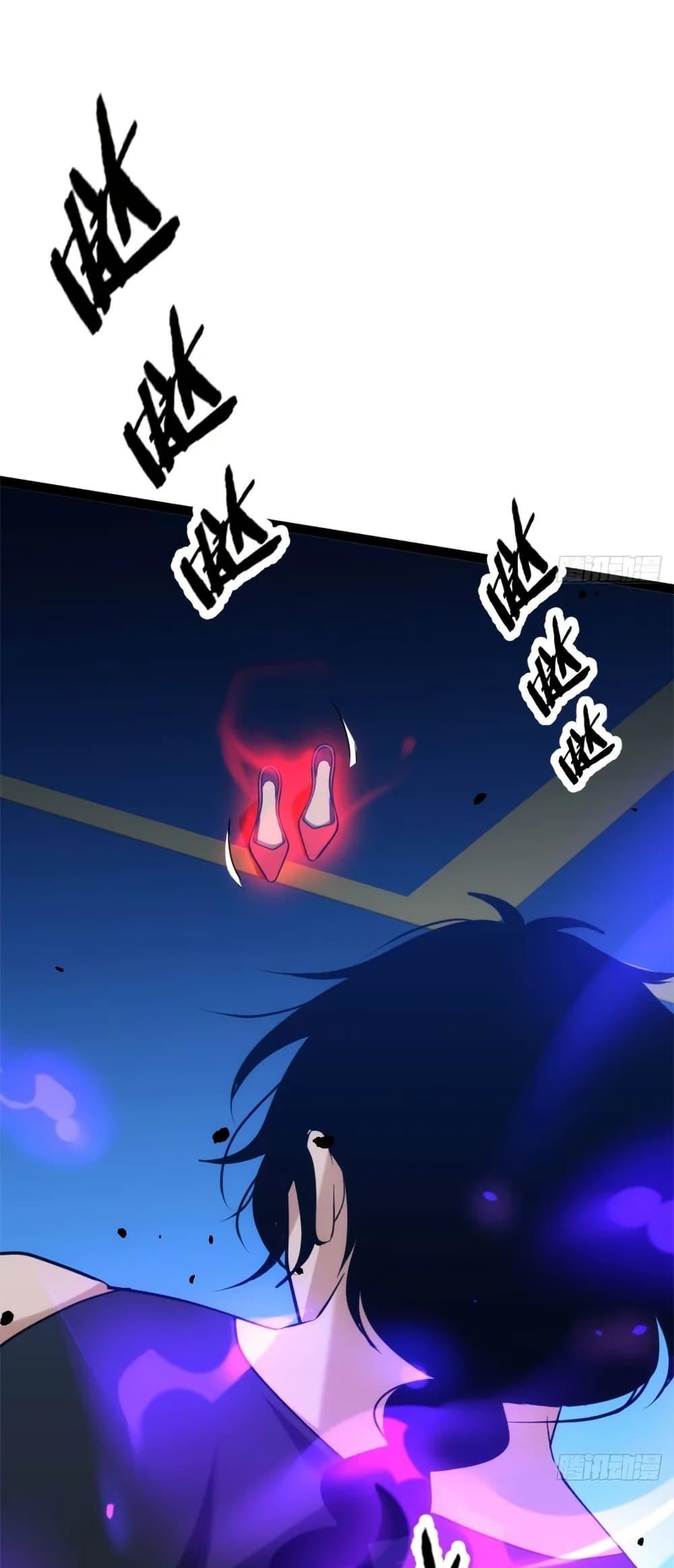 Spirit Realm Wanderer ผู้ท่องแดนวิญญาณ ตอนที่ 32 — หน้า 27 จาก 30