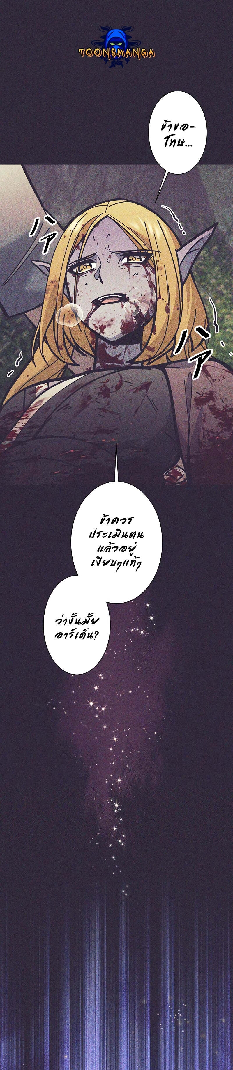 I’m an Ex-class Hunter ผมคือฮันเตอร์คลาส EX ตอนที่ 32 — หน้า 9 จาก 32