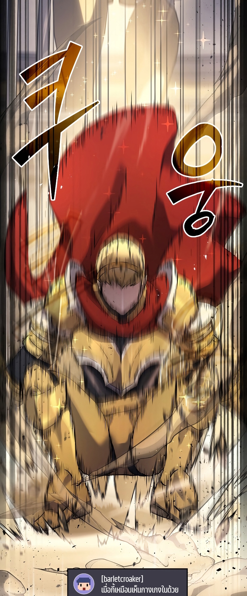 The Martial God Who Regressed Back to Level 2 ตอนที่ 11 — หน้า 29 จาก 90