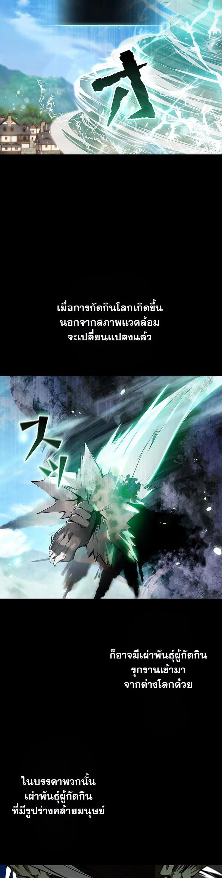 I Became a Cheat-Level Skill Thief ราชันจอมโจรปล้นสกิลเทพ ตอนที่ 2 — หน้า 2 จาก 63
