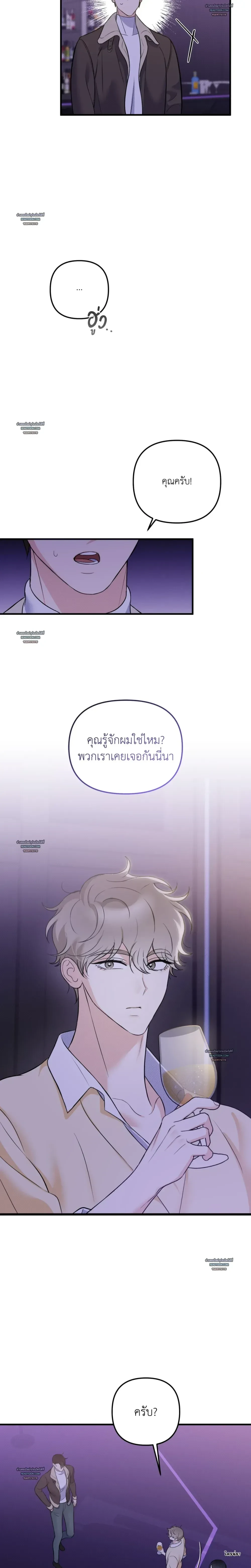 Fated Encounter – สะดุดรัก ลิขิตหัวใจ ตอนที่ 2 — หน้า 6 จาก 19