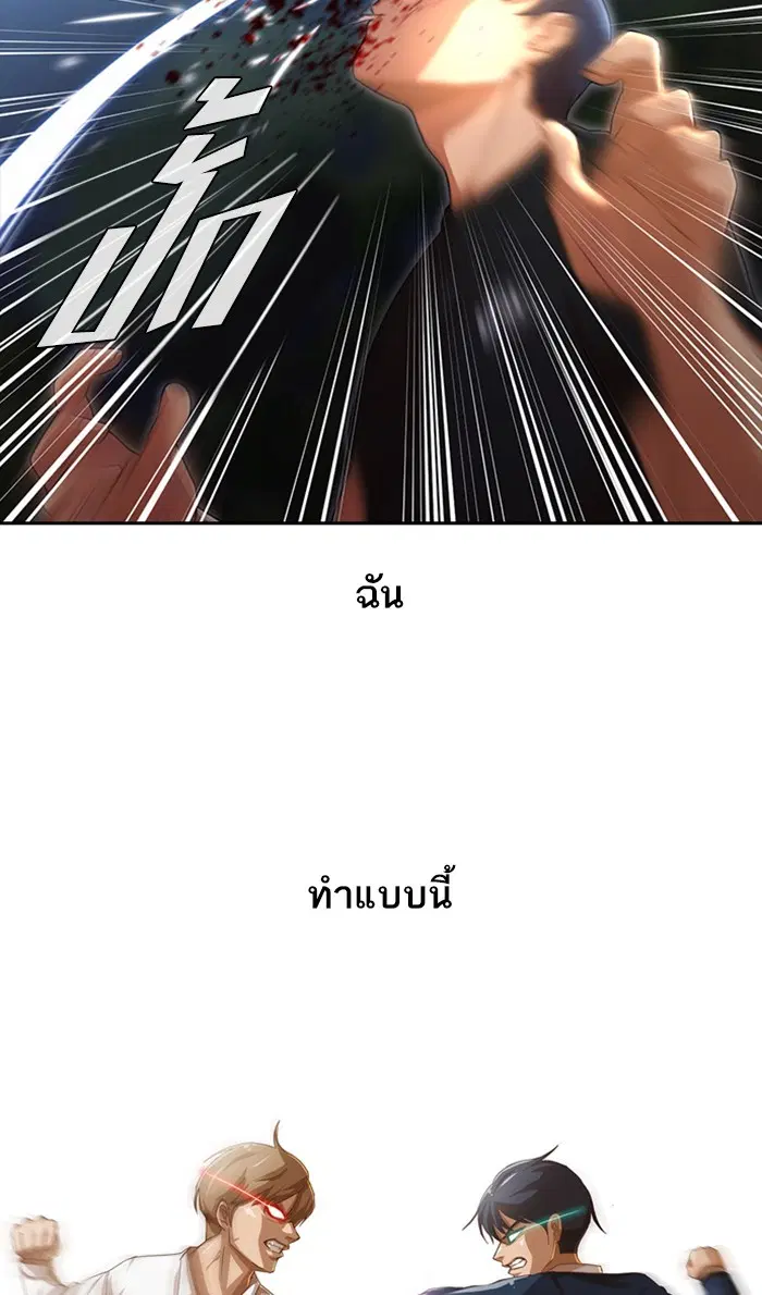 Random Chat ตอนที่ 255 — หน้า 46 จาก 174
