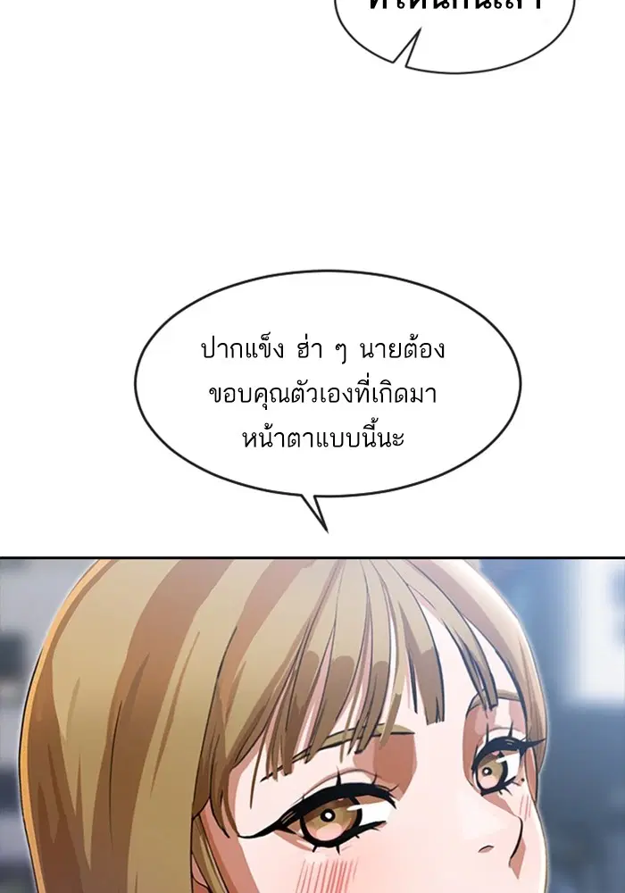 Random Chat ตอนที่ 261 — หน้า 69 จาก 106