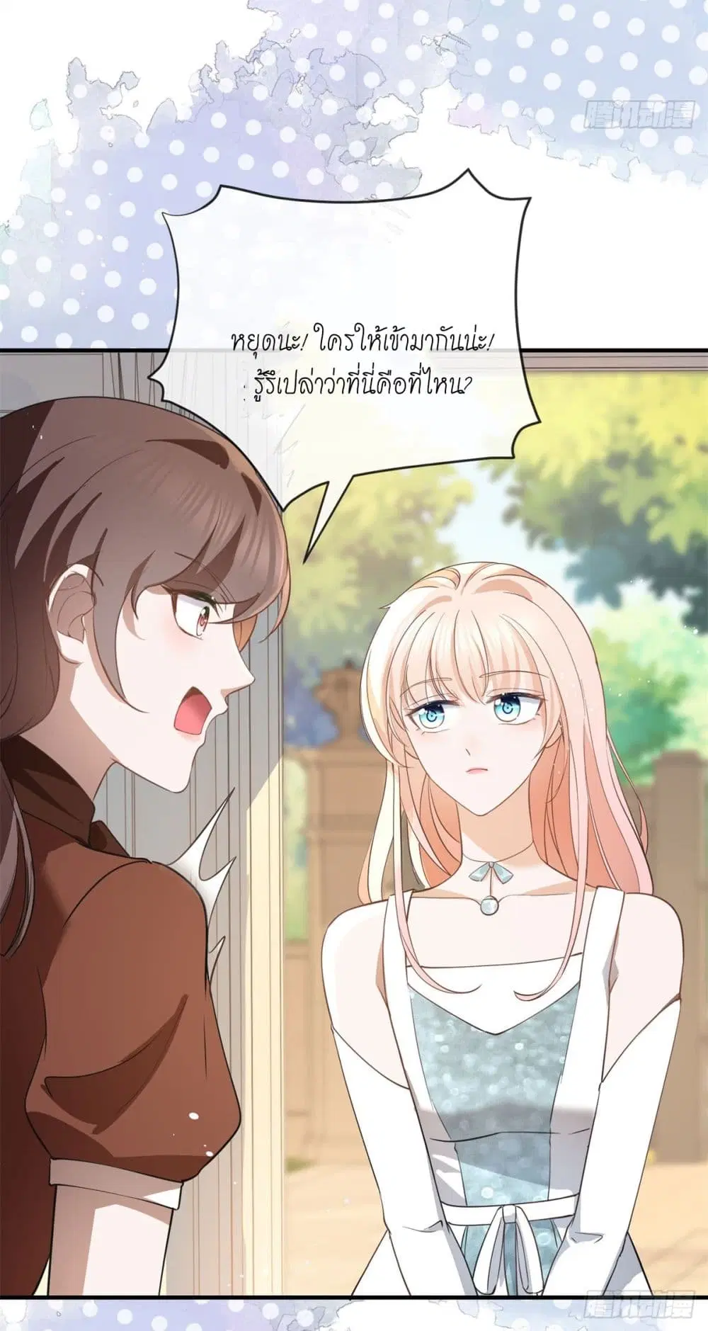 The Lovely Wife And Strange Marriage ตอนที่ 399 — หน้า 34 จาก 45