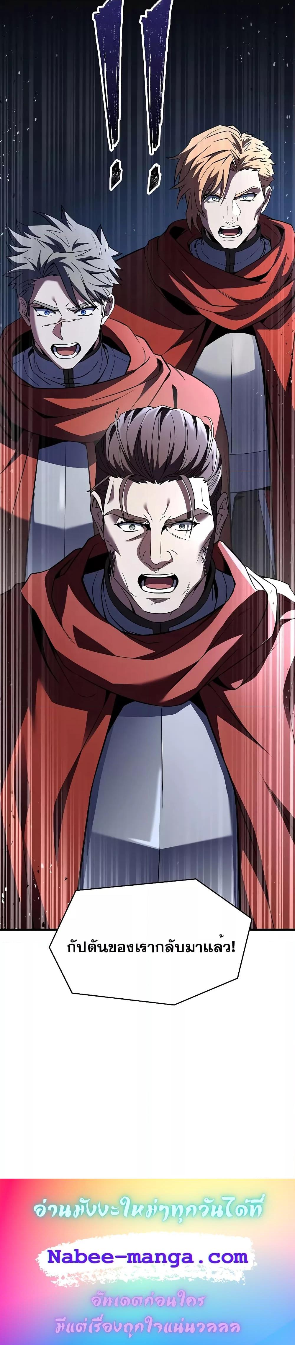 Return of The Unrivaled Spear Knight ตอนที่ 134 — หน้า 21 จาก 21