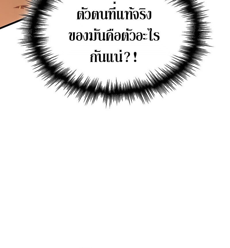 Crimson Reset ชีวิตครั้งที่สองของราชันรัตติกาล หลังจากหลบหนีมาครึ่งปี แวมไพร์ยูจีนก็ถูกสังหารในที่สุด ตอนที่ 22 — หน้า 103 จาก 116