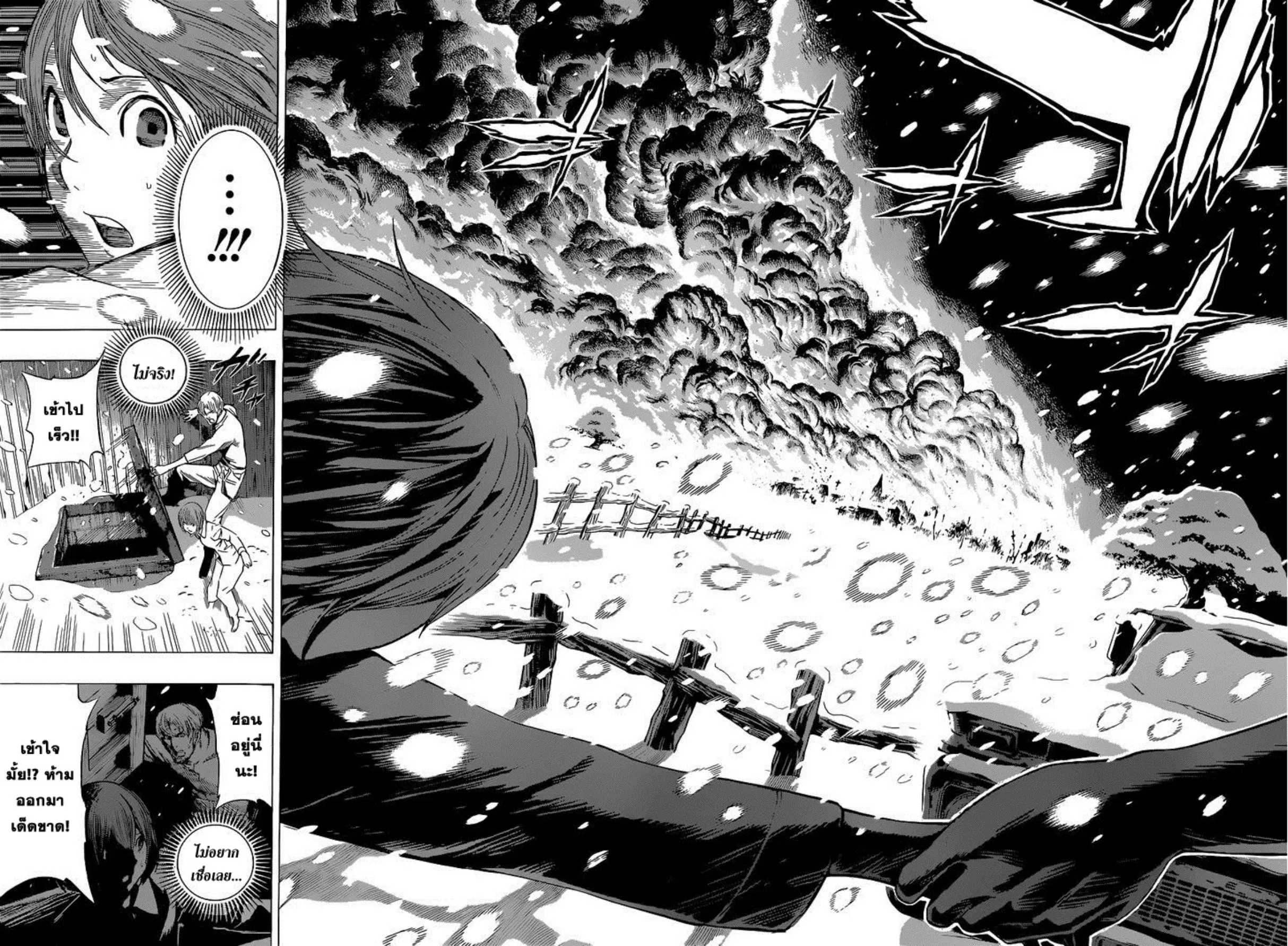 All You Need Is Kill ตอนที่ 8 — หน้า 11 จาก 23