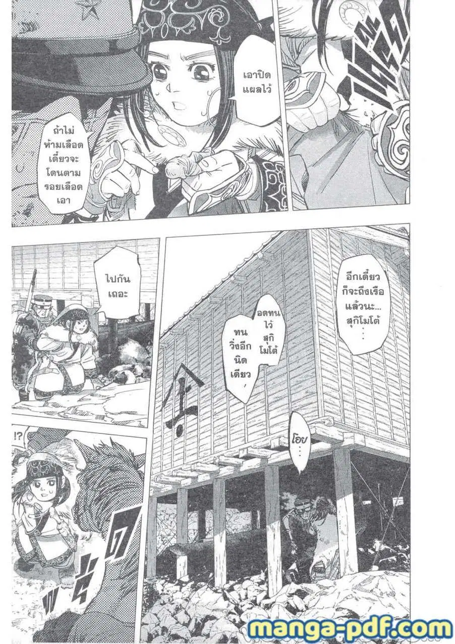 Golden Kamuy ตอนที่ 213 — หน้า 3 จาก 18