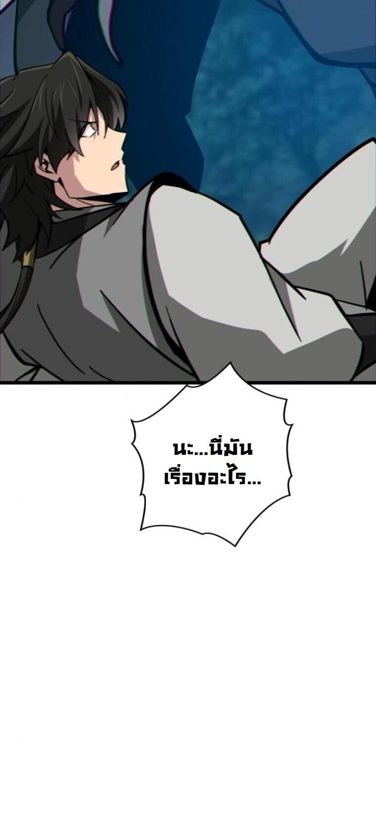 Initializing the Sect System ปฐมบทแห่งระบบสำนัก ตอนที่ 17 — หน้า 65 จาก 76