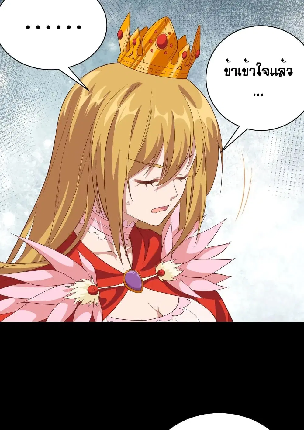Starting From Today I’ll Work As A City Lord ตอนที่ 302 — หน้า 21 จาก 52
