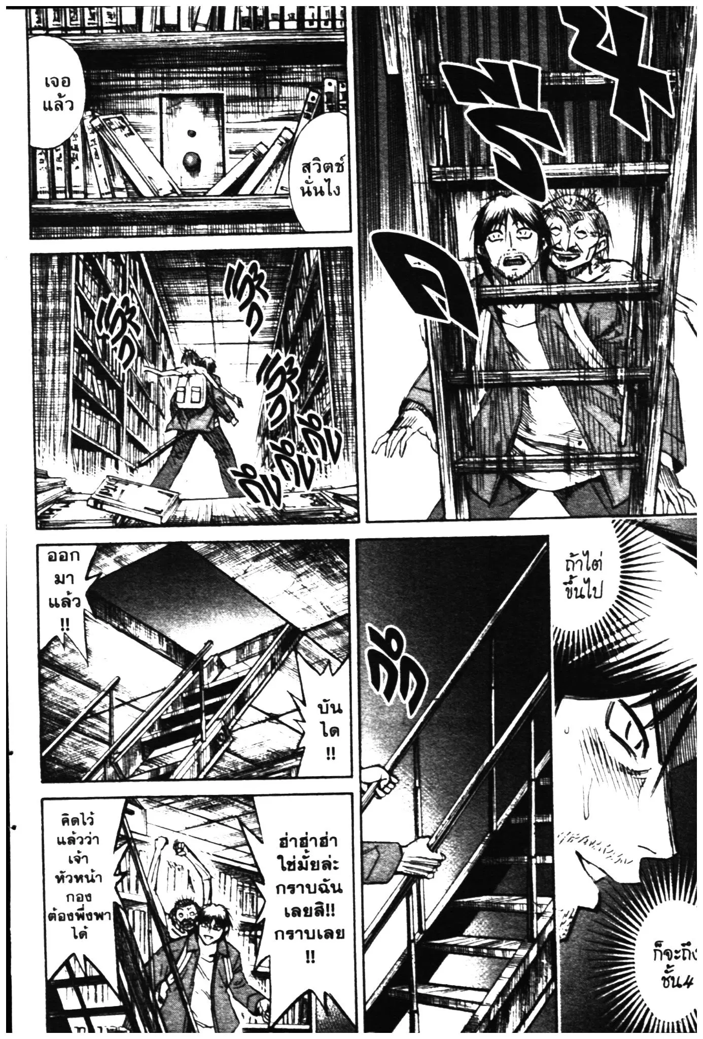 Higanjima ตอนที่ 300 — หน้า 19 จาก 20