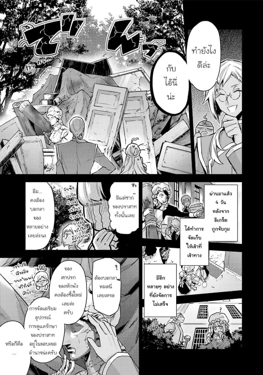 Hanayome no Yangotonaki Jijou ตอนที่ 13 — หน้า 3 จาก 35