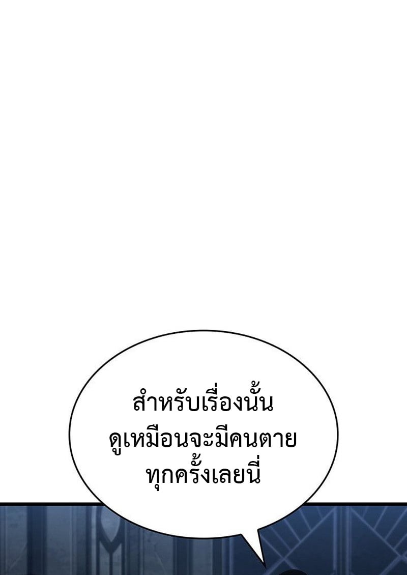 Crimson Reset ชีวิตครั้งที่สองของราชันรัตติกาล หลังจากหลบหนีมาครึ่งปี แวมไพร์ยูจีนก็ถูกสังหารในที่สุด ตอนที่ 19 — หน้า 48 จาก 144
