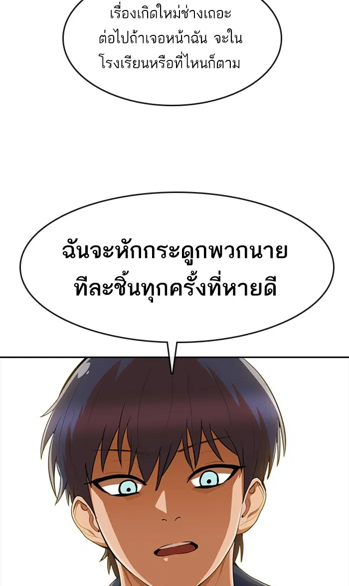 Random Chat ตอนที่ 251 — หน้า 68 จาก 97