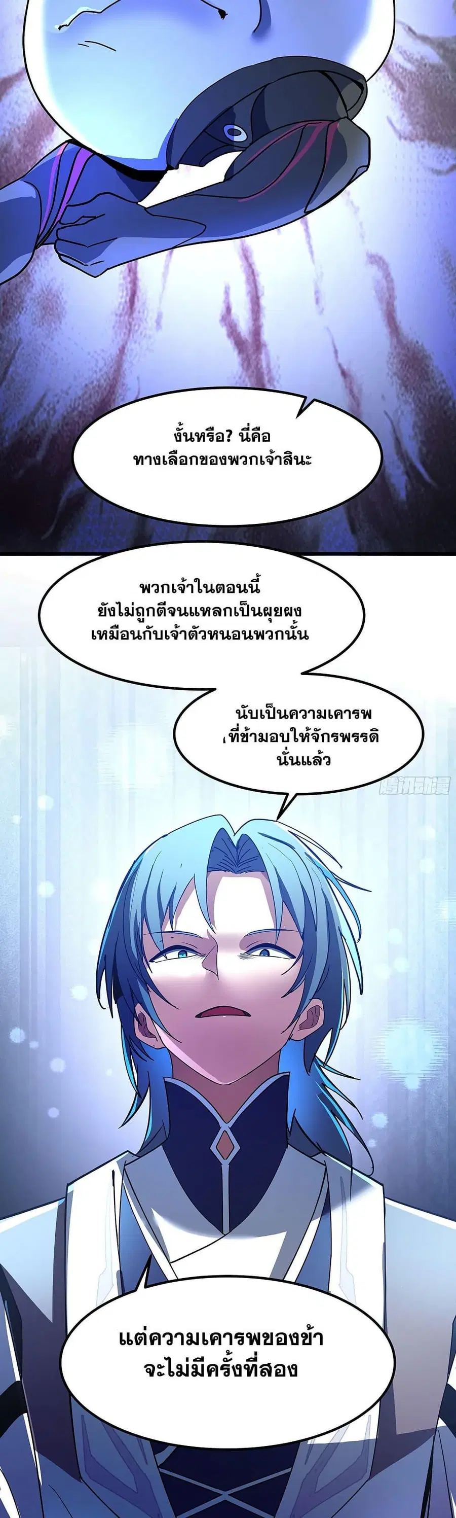 Martial Peak ตอนที่ 3852 — หน้า 8 จาก 40