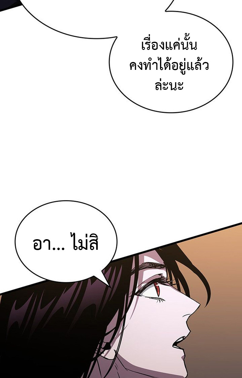 Crimson Reset ชีวิตครั้งที่สองของราชันรัตติกาล หลังจากหลบหนีมาครึ่งปี แวมไพร์ยูจีนก็ถูกสังหารในที่สุด ตอนที่ 15 — หน้า 129 จาก 148