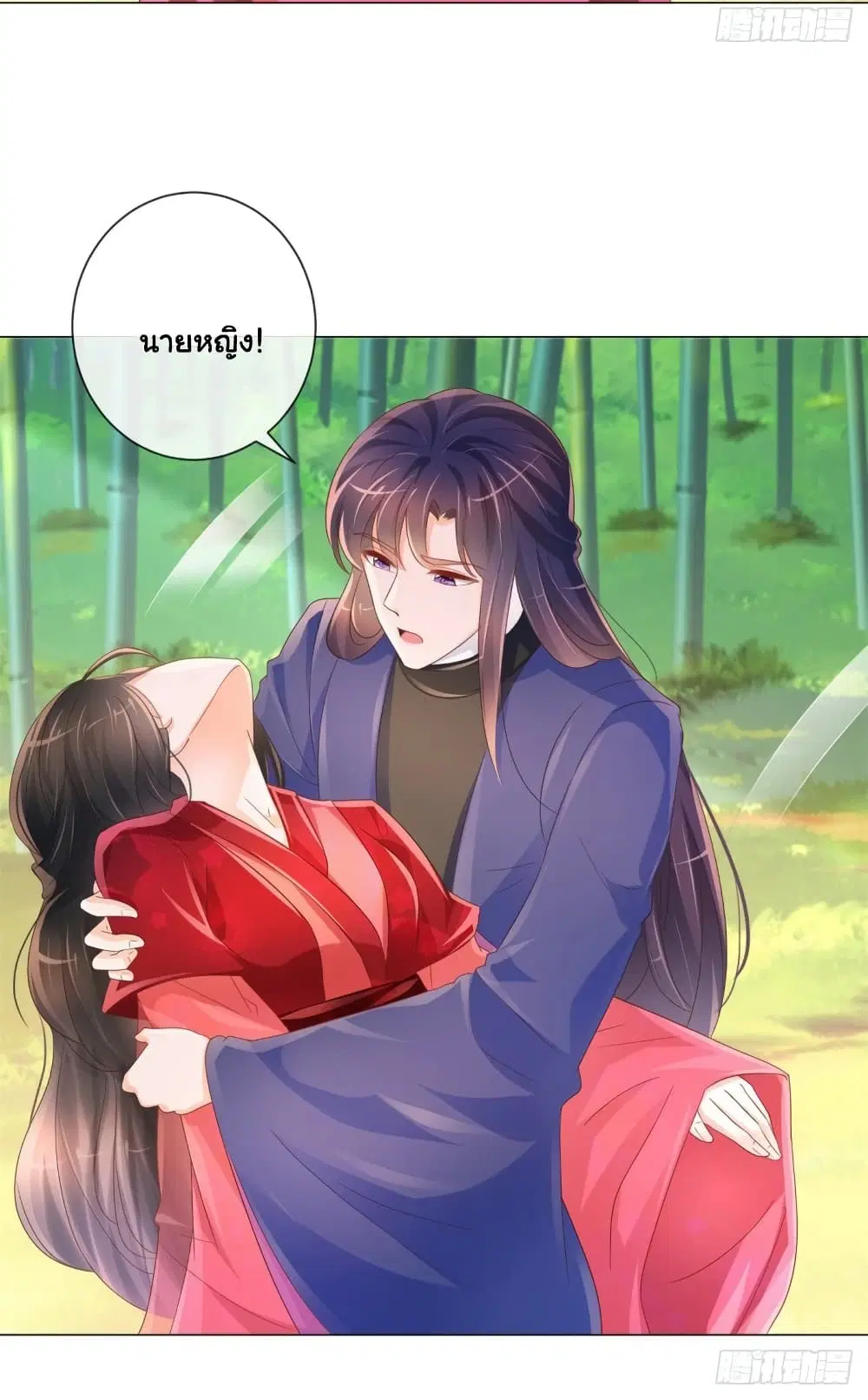 The Lovely Wife And Strange Marriage ตอนที่ 341 — หน้า 23 จาก 36